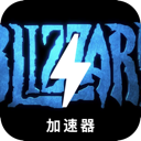 暴雪游戏好用翻墙加速器