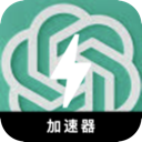 ChatGPT好用翻墙加速器