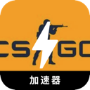 CSGO好用翻墙加速器