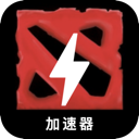 刀塔好用翻墙加速器