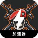 FPS游戏好用翻墙加速器