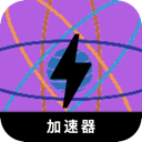 科学上网梯子好用翻墙加速器