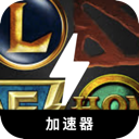 MOBA游戏好用翻墙加速器