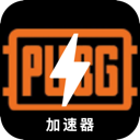 绝地求生好用翻墙加速器