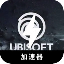 育碧游戏好用翻墙加速器